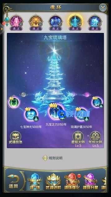 斗罗大陆极限凤凰怎么搭配魂环 极限凤凰魂环搭配攻略[多图]