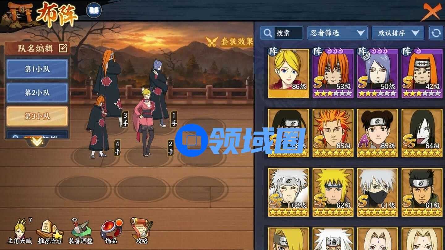 火影忍者OL佩恩【人间道】阵容搭配 佩恩【人间道】阵容饰品站位分析[多图]