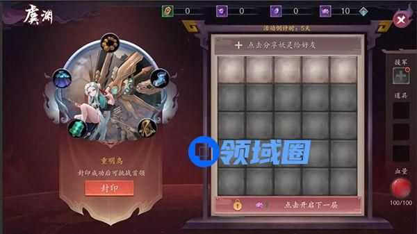 长安幻世绘虞渊活动BOSS怎么打 虞渊活动BOSS通关打法[多图]