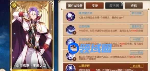 从零开始的异世界生活尤里乌斯阵容怎么搭配 尤里乌斯心之器与阵容推荐[图]