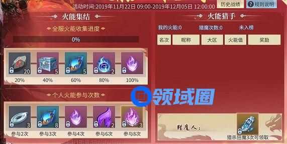 斗破苍穹手游火能大挑战玩法攻略 猎魔人称号需要击杀狂魔多少次[多图]