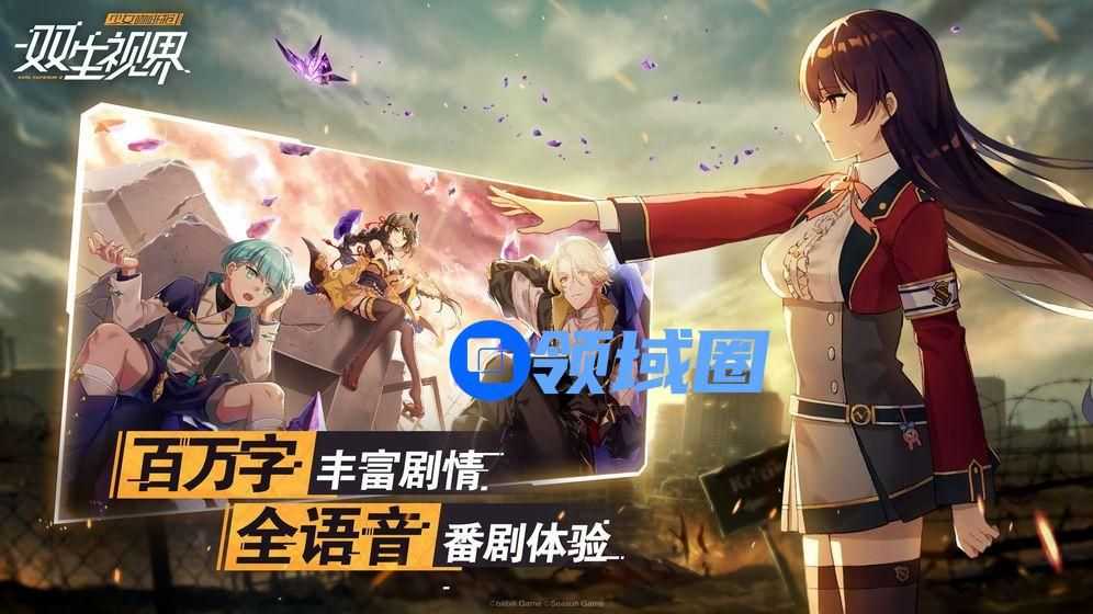 双生视界更新维护有补偿吗 更新维护补偿内容介绍[多图]
