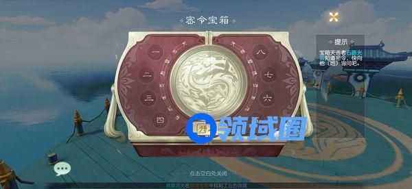 花与剑密令宝箱怎么开启 密令宝箱密码获取方式[多图]