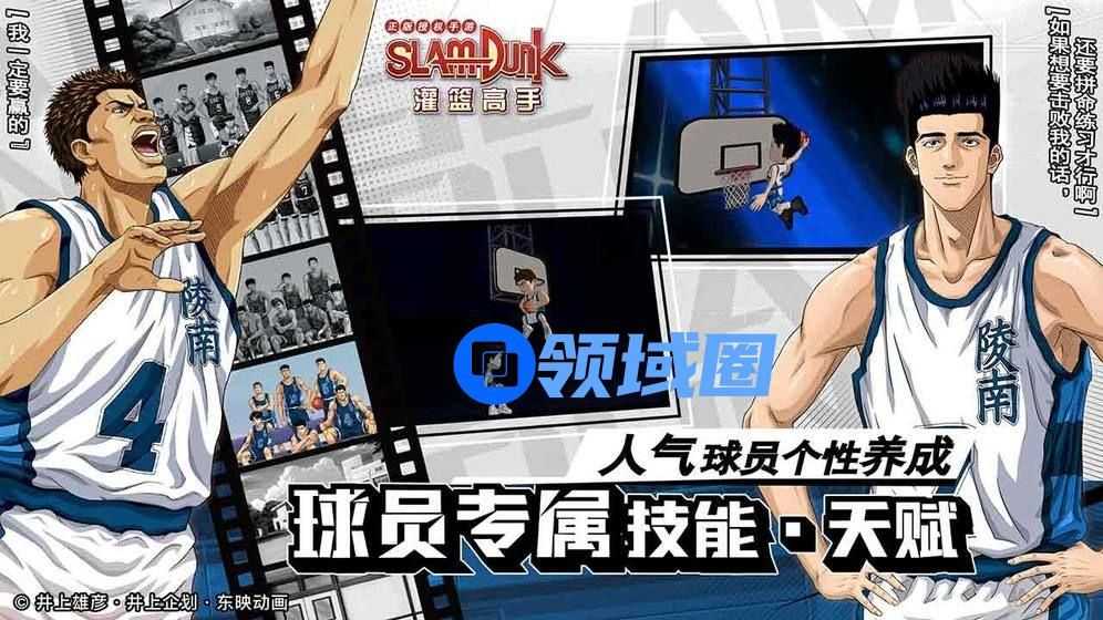 灌篮高手手游强势阵容有哪些 后期最强阵容推荐[多图]