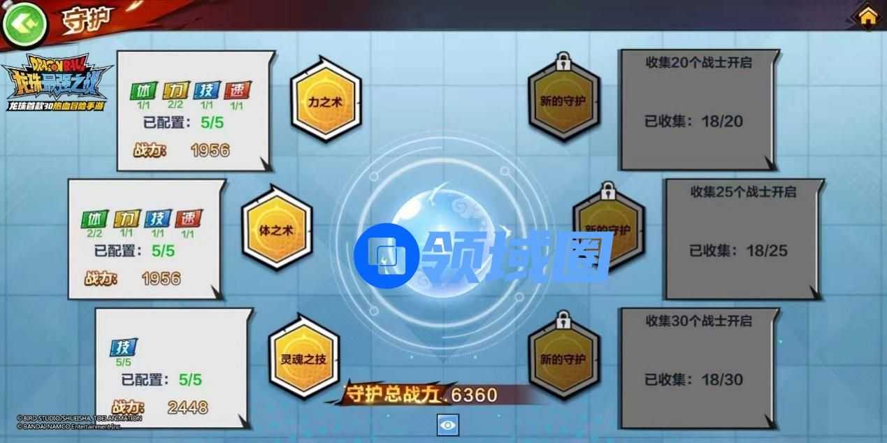 龙珠最强之战守护位怎么解锁 守护配置阵容推荐[多图]