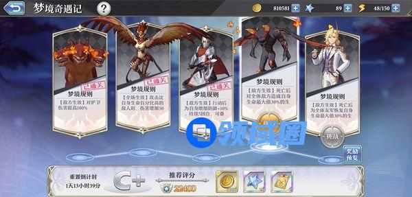 启源女神梦境奇遇记怎么打 梦境副本打法攻略[多图]