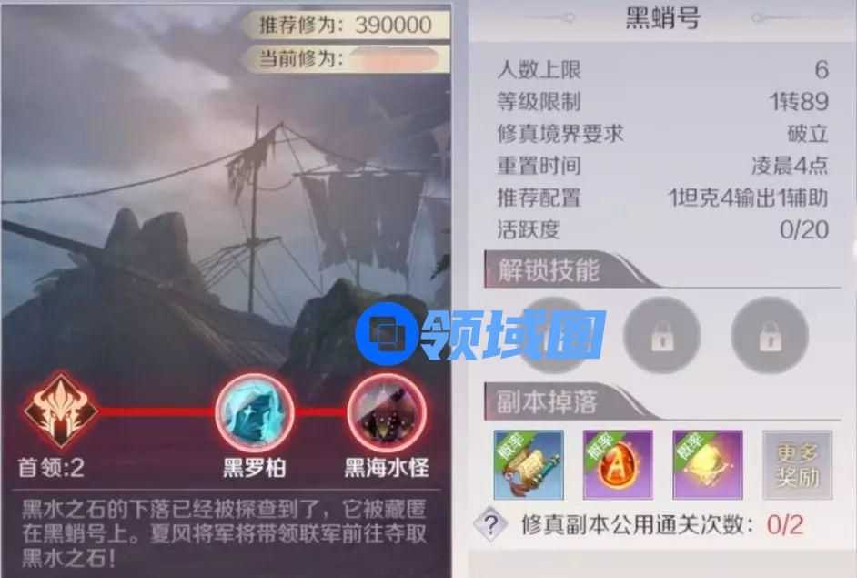 完美世界手游黑蛸号副本打法攻略 黑罗柏黑海水怪BOSS速刷攻略[多图]