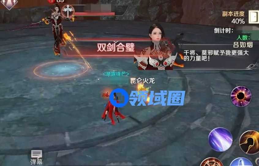 完美世界手游熔火之门吕如烟打法攻略 BOSS吕如烟技能介绍和应对方法[多图]