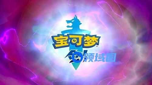 宝可梦剑盾河马兽怎么配招 宝可梦剑盾河马兽配招推荐[多图]