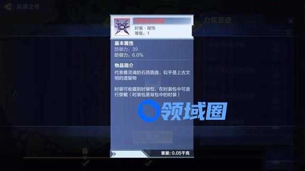 我的起源姹紫远古圆盘怎么获得 459时代试炼背饰获取攻略[多图]