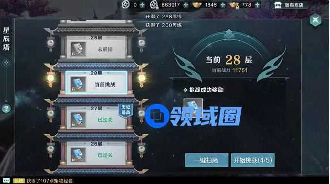 雪鹰领主手游装备图纸怎么得 装备图纸获得方法[多图]