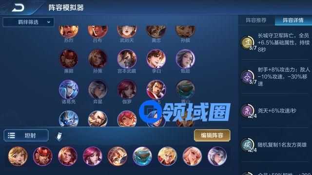 王者模拟战卫国坦射流前期怎么玩 卫国坦射流后期攻略[多图]