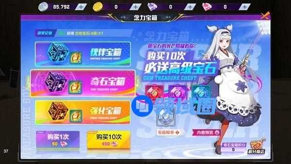 猎人手游奇石宝箱多少钱 奇石宝箱有什么用[多图]