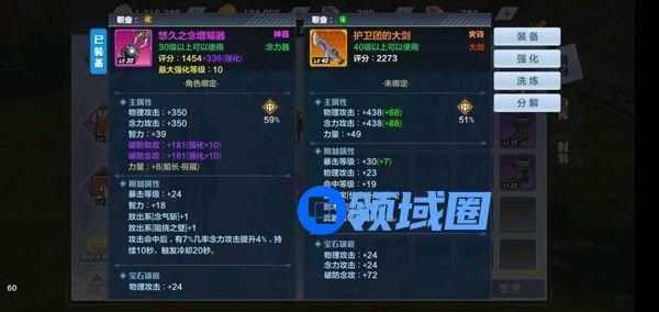 猎人手游史诗装备怎么交易 橙装为什么无法交易[多图]