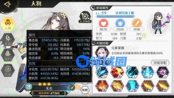 造物法则2幻境89层打法攻略 幻境装备伙伴选择推荐[多图]