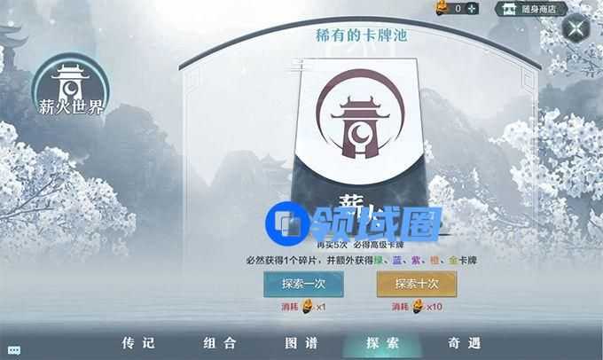 雪鹰领主手游虚空晶玉怎么获得 虚空晶玉获取方式[图]