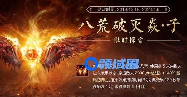 斗破苍穹手游八荒破灭焱子怎么获得 异火八荒破灭焱子技能是什么[多图]