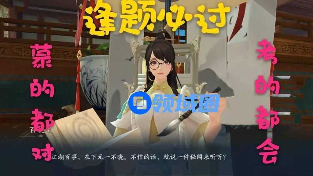 新笑傲江湖剧情问答答案大全 剧情答题正确答案汇总[多图]