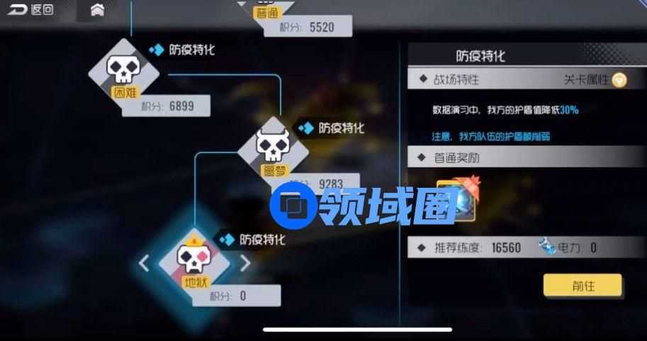 双生视界防疫特化第五期怎么打 第五期防疫特化打法攻略[多图]