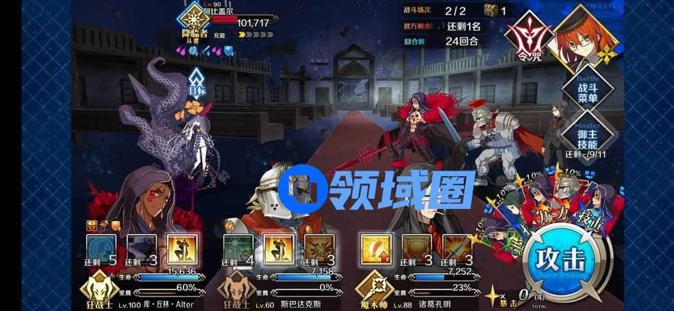 命运冠位指定22节皇女怎么打？22节皇女打法详解[多图]