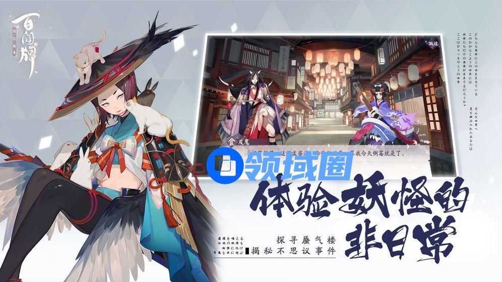 阴阳师百闻牌残局图谱二怎么获取？残局图谱二获取方式详解[多图]