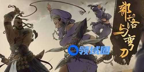 部落与弯刀传承点加点怎么加？传承点加点方式一览[多图]