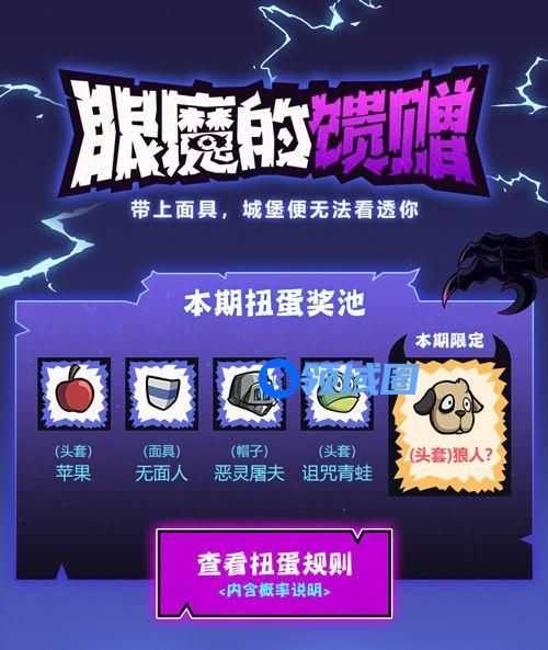 失落城堡限定头套狼人怎么的？头套狼人获取方式一览[多图]