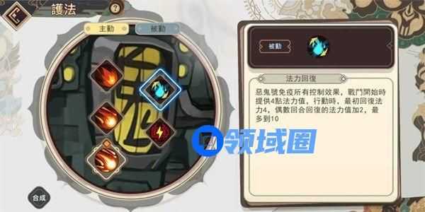 大王不高兴护法选什么？回火护法选择推荐[多图]