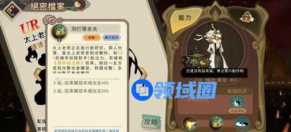 大王不高兴太上老君技能怎么样？UR太上老君技能强度详解[多图]