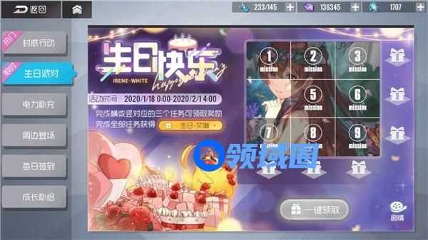 双生视界3000地球币怎么快速获取？地球币消费任务达成攻略[多图]