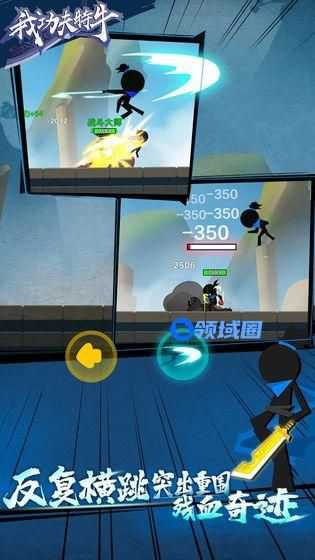 我功夫特牛最新组合技怎么合成？最新组合技合成详细一览[多图]