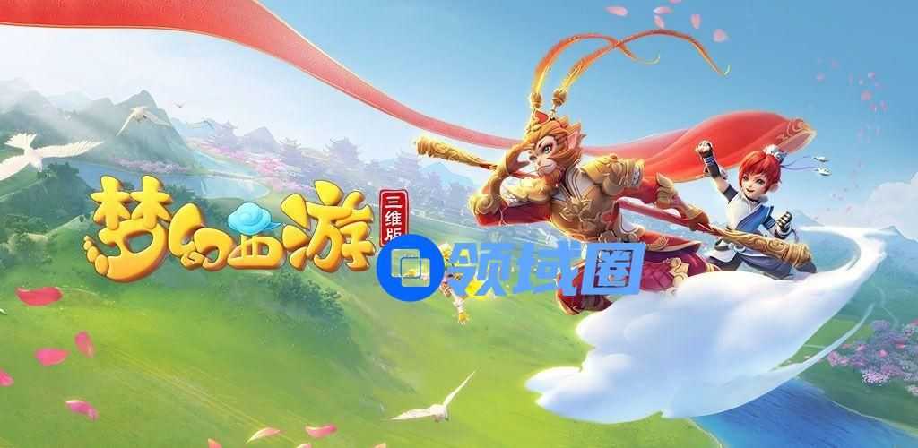 梦幻西游三维版金风玉露时装怎么获取？2020情人节活动参与方式及奖励介绍[多图]