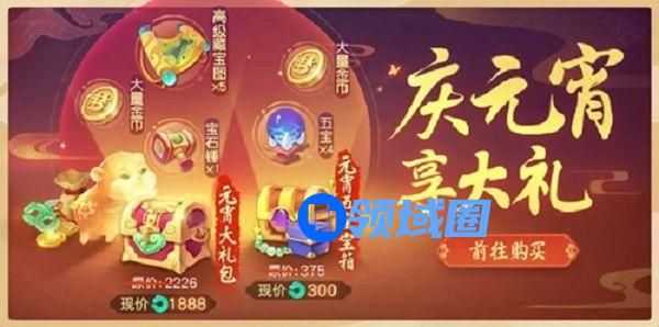 梦幻西游三维版元宵礼包上线？2月5日更新维护内容一览[多图]