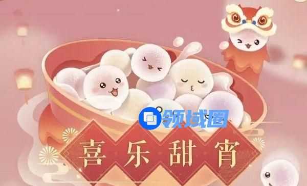 遇见逆水寒喜乐甜宵活动怎么玩？喜乐甜宵集浮元子活动详情[多图]