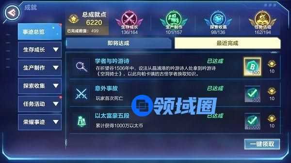 我的起源学者与吟游诗任务怎么完成？学者与吟游诗任务完成攻略[多图]