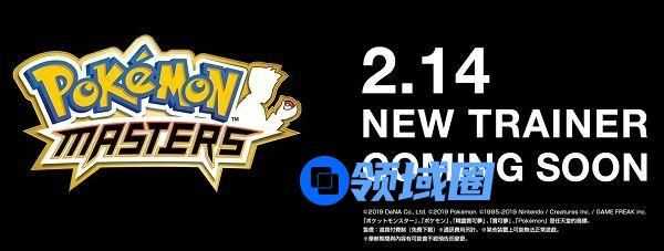 宝可梦大师新训练家2月14日登场 大木博士拍组获取方式[多图]