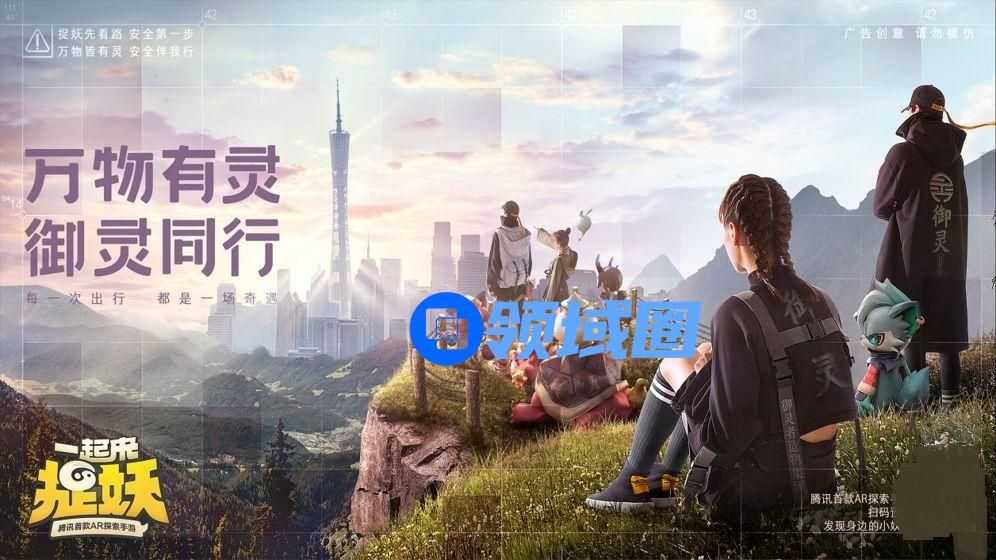一起来捉妖甜蜜情人节即将上线 甜蜜情人节告白有好礼活动详情[多图]