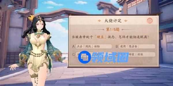 风云岛行动大佬评定答案是什么？大佬评定答案汇总[多图]