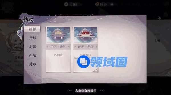 阴阳师百闻牌显示特效怎么更换？特效更换方法详解[多图]