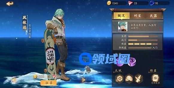 风云岛行动滑板侠怎么玩？雪山冒险家风牧远恰烂分打法攻略[多图]