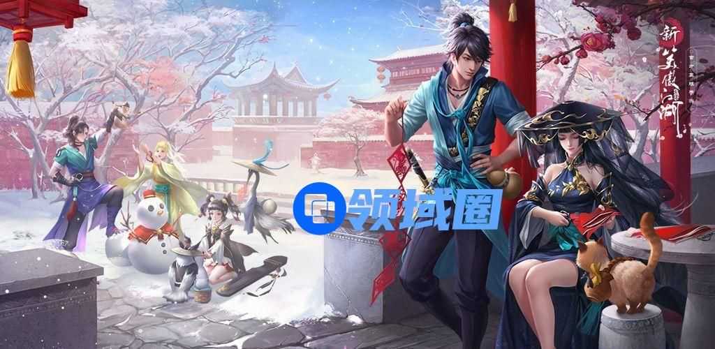 新笑傲江湖心有灵犀怎么玩？心有灵犀花海迷宫挑战攻略[多图]