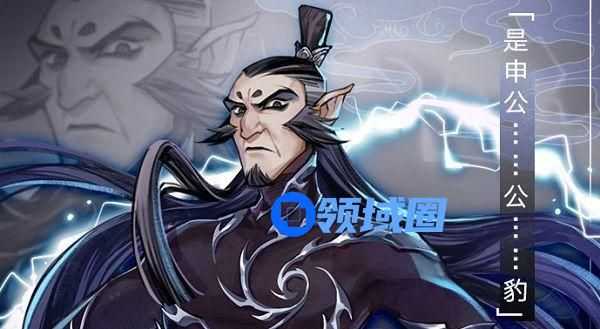 大王不高兴申公豹怎么样？申公豹技能属性详解[多图]