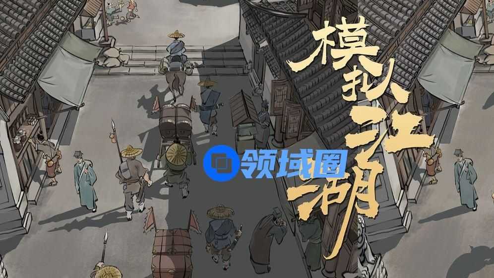 模拟江湖师姐好感加0怎么办？师姐好感加0应对方法[多图]