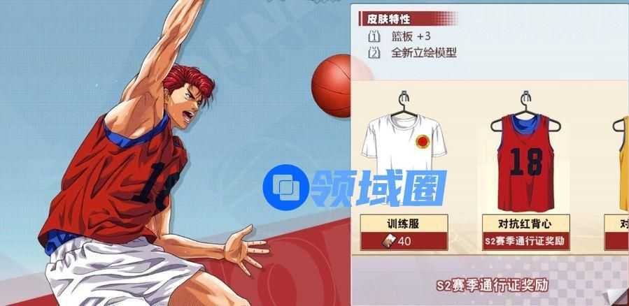 灌篮高手手游S2通行证值得购买吗？S2赛季通行证价值分析[多图]