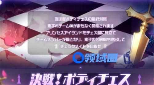 双生视界西洋棋池子值得抽吗？西洋棋池子性价比分析[多图]