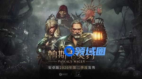 帕斯卡契约什么时候出二周目 2020更新计划一览[多图]