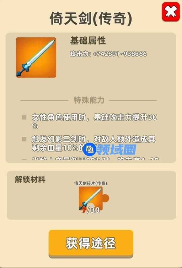 我功夫特牛倚天剑和方天画戟哪个好？倚天剑和方天画戟强度对比分析[多图]