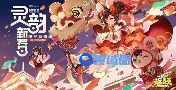 一起来捉妖九千岁技能是什么？新妖灵九千岁技能详解[多图]