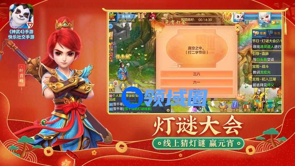 神武4手游社区祈愿怎么玩？心诚则灵效果怎么100%触发？[多图]