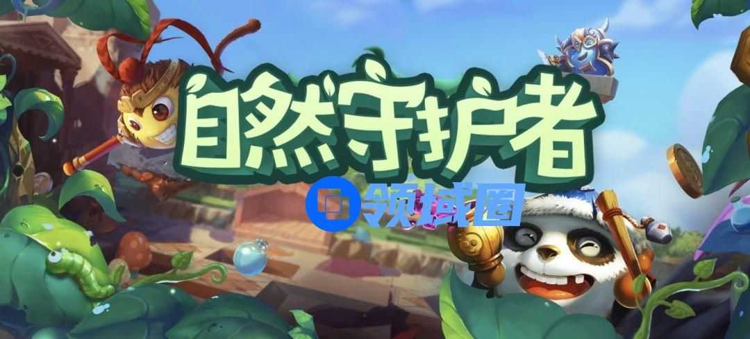 不思议迷宫2020自然守护者任务怎么完成？2020植树节越野活动攻略[多图]